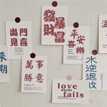 ins復古風平安喜樂卡片裝飾拍照道具攝影墻貼雜志港風祝福語卡片