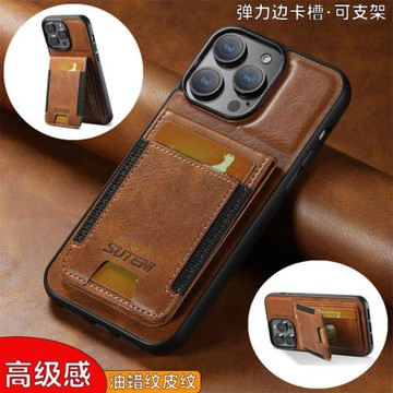 彈力邊適用iphone16promax可插卡14帶卡包13蘋果12高端15新款17Air商務支架xs門禁銀行卡槽保護套xr防摔xs男