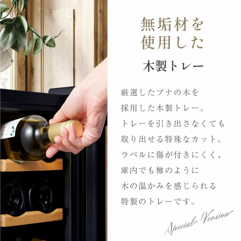 結婚祝いや引越し祝いにも ワインセラー Wine Cellar 12本 35l ペルチェ式 1年保証 家電 家庭用 おしゃれ 静か お酒 保管 日本酒 通販 Lineポイント最大0 5 Get Lineショッピング