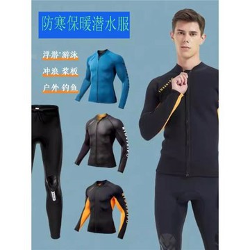 新潛水服分體2-3MM濕衣長袖上衣深潛浮潛泳衣男水母衣沖浪摩托艇