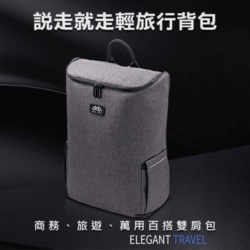 【aka】說走就走 輕旅行後背包