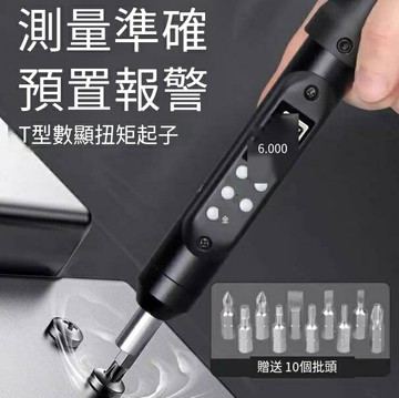 限時下殺！免運 手柄 扭力手柄 起子 測試儀 螺絲刀 東日T型手柄數顯扭力螺絲刀扭矩起子預置式扳手可調力矩計 特價出 八折下殺 快速出貨