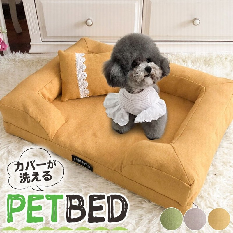 ペットベッド 犬 猫 ベッド 洗える おしゃれ ペットグッズ 春 夏 秋 冬 1年中使える カバーが洗えるペットベッド 通販 Lineポイント最大get Lineショッピング