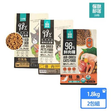 【怪獸部落】98%慢烘乾燥鮮肉主食糧1.8kg *2包組