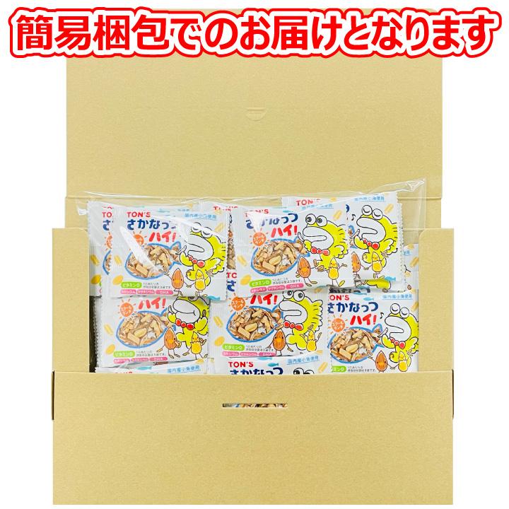 さかなっつハイ！ 7g×30袋 アーモンド 小魚 ミックスナッツ  小袋 クリックポスト(代引不可）