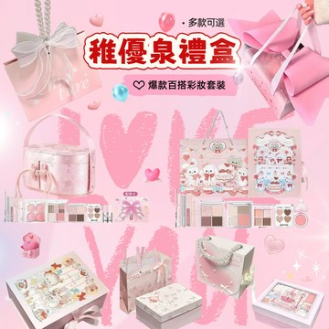🎀台灣出貨🎀生日禮物 稚優泉禮盒🎁生日禮物彩妝禮盒 珍珠少女彩妝套裝 元氣百搭學生通勤送禮 新中式禮盒 口紅眼影眉筆