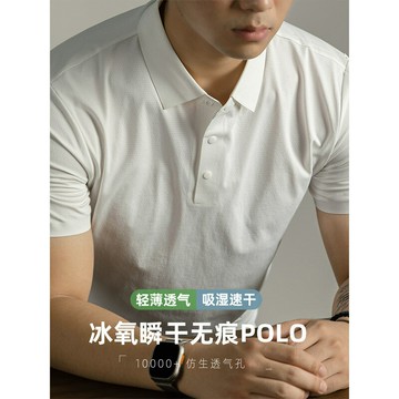【冰氧瞬干】輕薄無痕短袖POLO衫男夏季高端四合扣商務涼感保羅衫