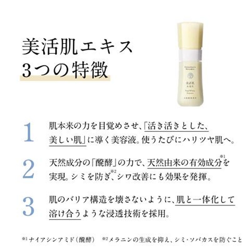 公式 ドモホルンリンクル 美活肌エキス [医薬部外品] 30mL 約60日分 ...