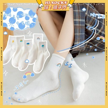 🧦隔日到貨🧦晴時多雲偶陣雨中長襪 棉襪 透氣 襪子 少女 女生襪子 小圖 白襪 彩虹 閨蜜 學生襪 中筒襪 少女襪 女襪