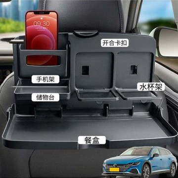 適用一汽大眾CC 蔚攬汽車載后排折疊小桌車內餐盤座椅背手機支架