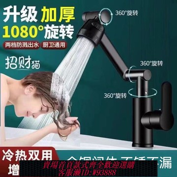 水龍頭 【6936人好評】JIUMOW全銅冷熱水龍頭萬向旋轉廚房家用衛生間洗臉盆洗菜盆招財貓