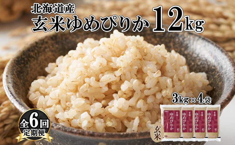 ふるさと納税 定期便 3ヵ月連続3回 北海道産 ゆめぴりか 無洗米 6kg 米