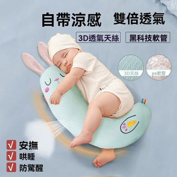 【台灣出貨】嬰兒枕頭 寶寶月牙枕 安撫抱睡神器 嬰幼兒防驚跳擋靠側睡嬰兒抱枕 可水洗枕頭 寶寶枕頭 頭型枕