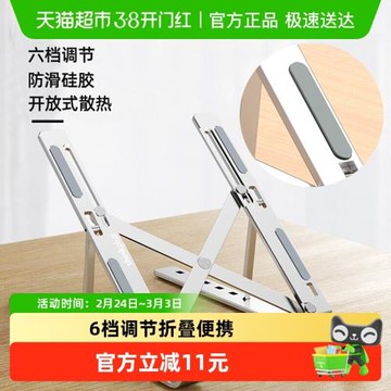 聯想Thinkplus筆記本電腦支架散熱器便攜折疊立式增高架CT10/ZJA2