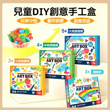 台灣現貨🎨幼兒園美勞課手工套組 兒童進階藝術手工盒 3-6歲創意DIY材料包 美勞 幼兒園美勞 美勞教具 手作