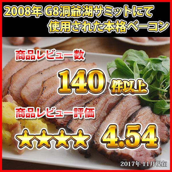 バルナバハム 農家のベーコン 約1kg 訳あり 業務用 ブロック ベーコン 塊 バーベキュー 食材 bbq 肉 北海道 黒いベーコン