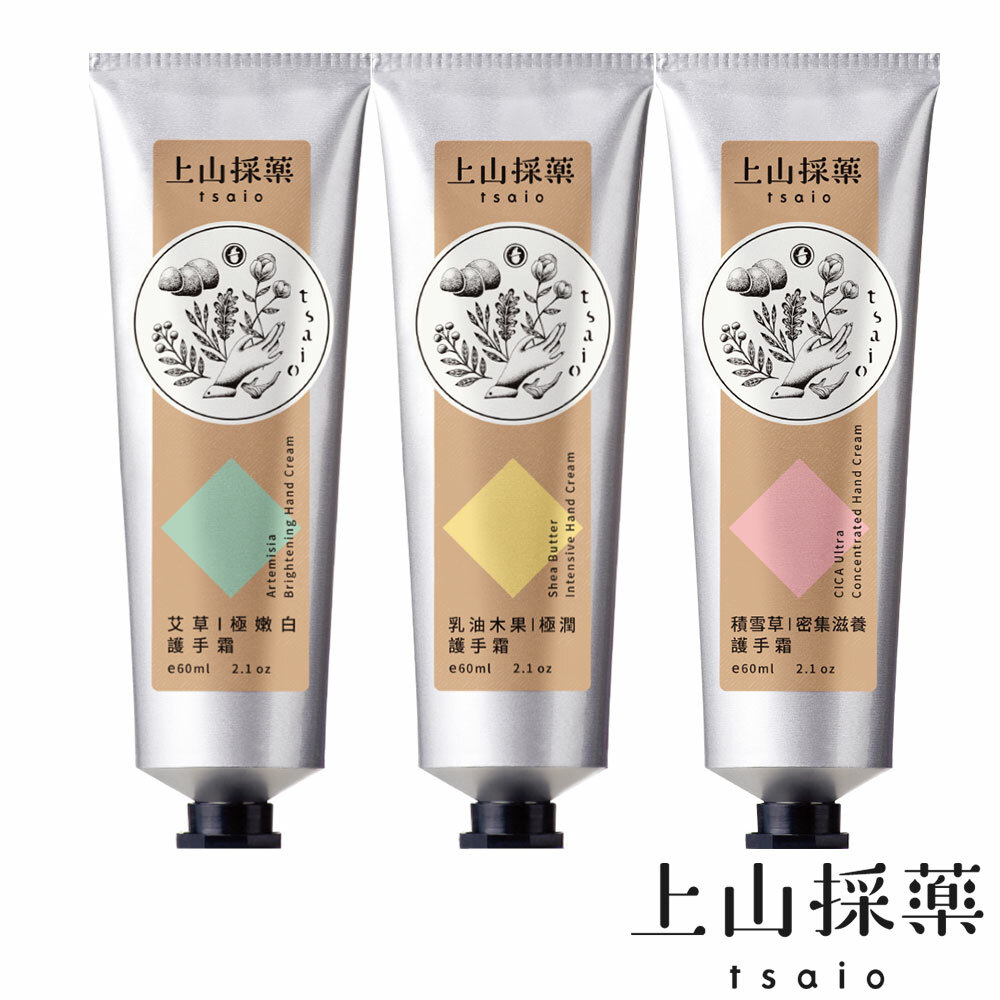 【tsaio上山採藥】護手霜3入組(艾草/積雪草/乳油木果 任選)