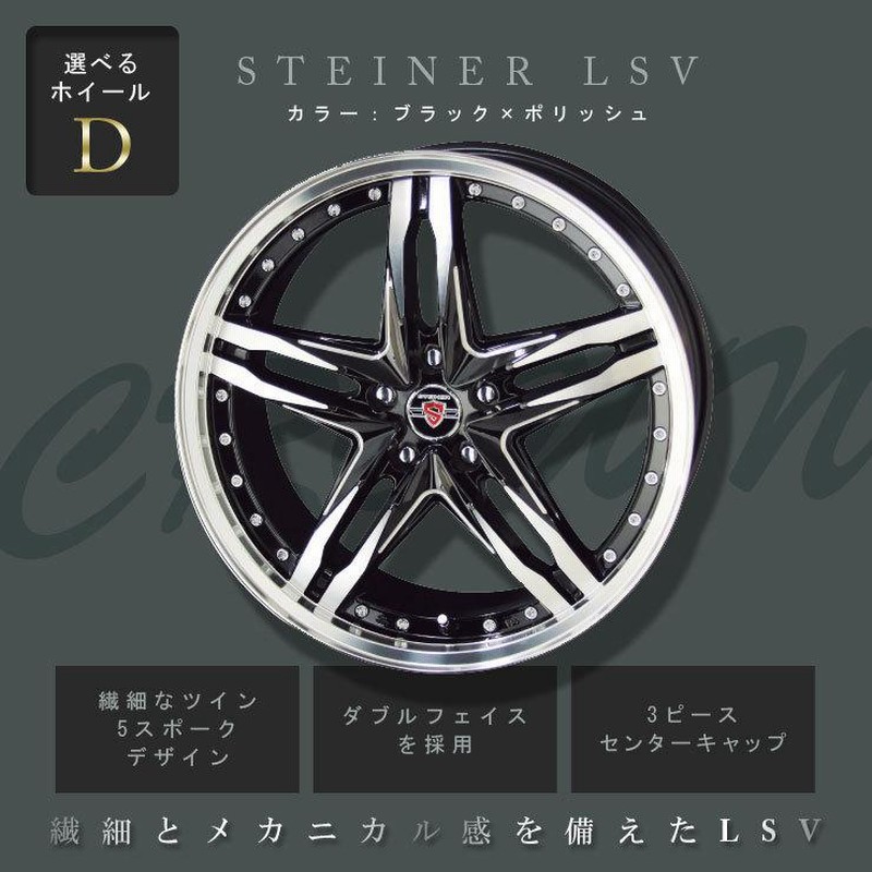 19インチ メッシュホイール　シュタイナー 220系 210系 クラウン ホイール 4本セット シュタイナー 19