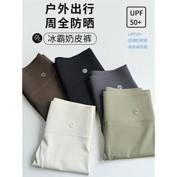 大碼胖mm夏季冰涼褲防曬褲鯊魚褲高腰裸感瑜伽褲外穿打底褲女薄款
