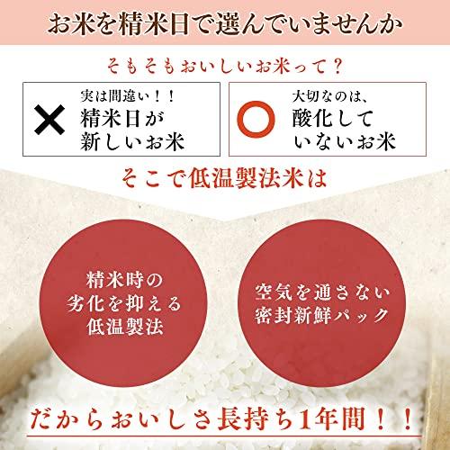 低温製法米 白米 新潟県産 こしひかり 2kg チャック付き