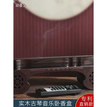 黑檀木古典古琴音樂臥香盒香座香薰爐藍牙音響茶道檀香爐創意擺件