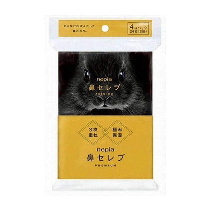 王子ネピア ネピア ネピネピ ポケットティシュ 20枚 10組 *16個パック
