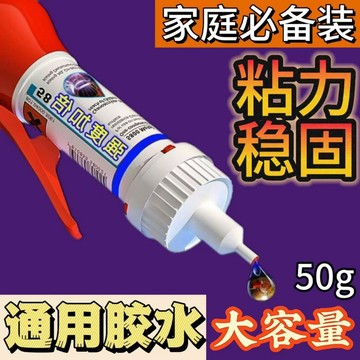 🔥膠水🔥免釘膠 代釘膠 防水膠 強力膠 黏著劑 強力膠水 透明膠水 黏合膠 萬用膠 軟性膠 珠寶膠 手機膠水 快幹膠