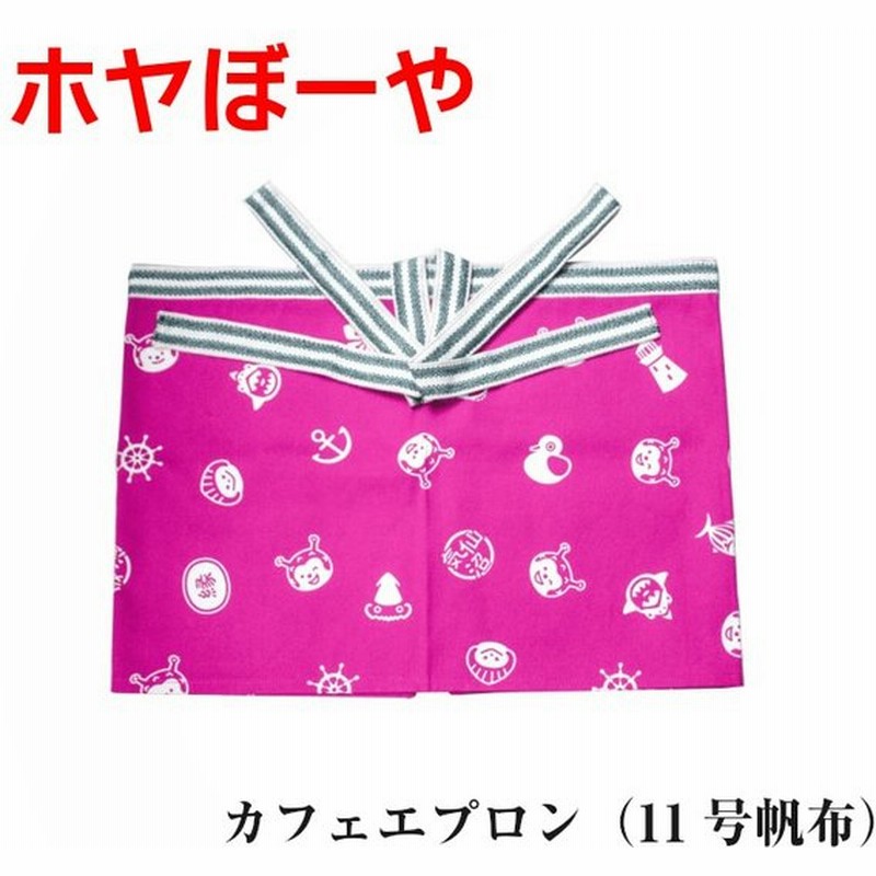 ｇａｎｂａａｒｅ 海の子ホヤぼーや 手作り カフェエプロン 気仙沼 ゆるきゃら 気仙沼帆布 カフェエプロン 通販 Lineポイント最大get Lineショッピング
