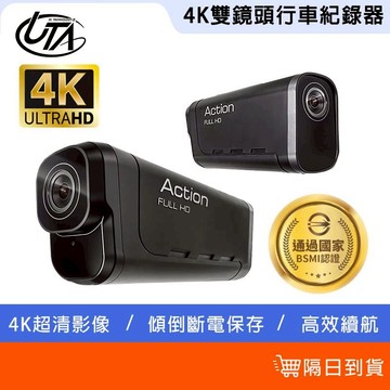 鴻嘉源 4K雙鏡頭行車紀錄器 機車行車記錄儀 重力偵測 外送記錄器 防塵防水 長時間續航 GPS測速 不限帽種