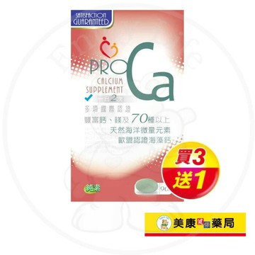 【哺智】海藻鈣錠90粒 / 國際認證 / 溶解度高 / 鹼性 / 素食可食 / 買３送１ ✦美康藥局✦