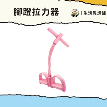 拉力繩 拉力器 腳蹬拉力器 多功能拉力器 健身必備 拉力器 拉力繩 健身 瑜伽 仰臥起坐 瘦身美背 腳踏拉力器 拉力器