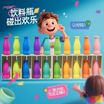 跨境兒童趣味飲料顏色對對碰早教猜猜樂記憶訓練桌游互動益智玩具