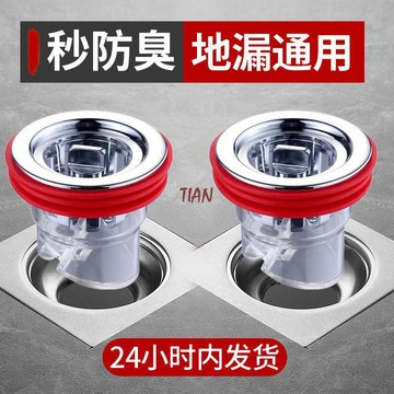 📣新品上架📣地漏防臭器廁所下水道返反味除臭神器衛生間防蟲密封堵口器蓋