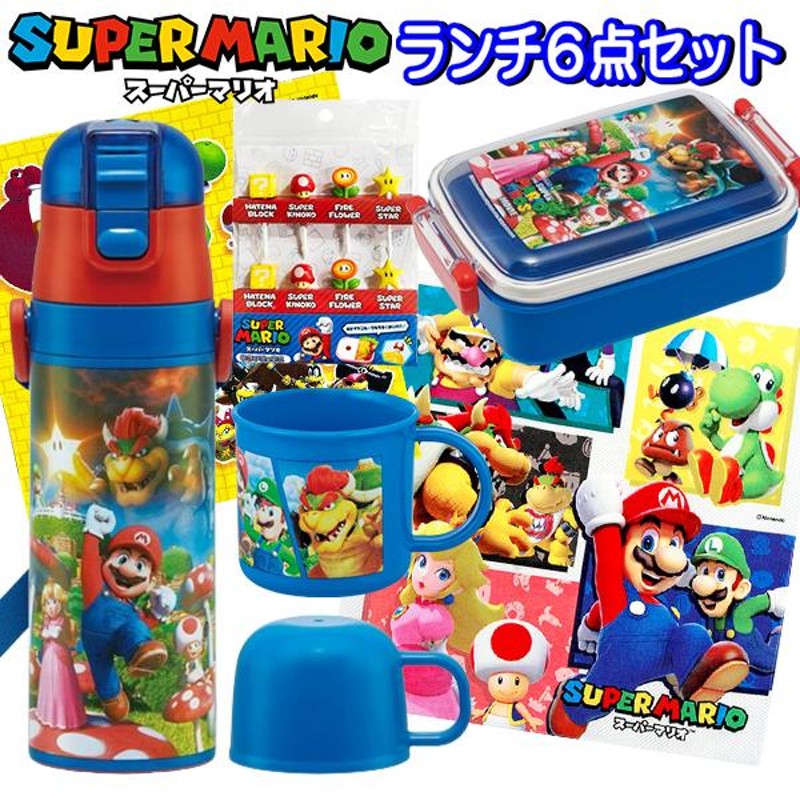 マリオ ６点セット ムービー柄 スーパーマリオ ステンレスボトル 弁当