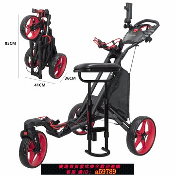 【全網低價 可打統編】Vilineke高爾夫球包手推車萬向三輪帶座椅球車成人青少年比賽專用