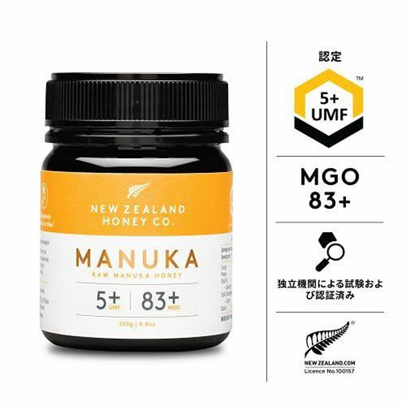 ハニーカンパニー　マヌカハニー　UMF10+　蜂蜜　セット　成城石井 ハニーカンパニー マヌカハニー UMF10+ 蜂蜜 セット 成城石井