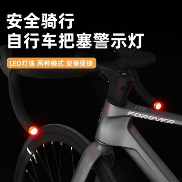 自行車鋁合金把堵燈 山地車車把燈把塞燈 單車騎行警示燈轉向燈