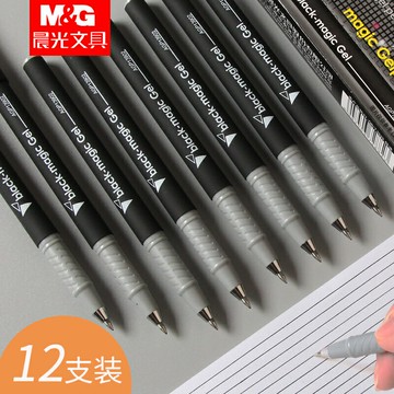 晨光中性筆1.0mm加粗黑色商務辦公簽字筆粗頭碳素水筆芯0.7順滑大容量黑色紅色筆套裝文具用品批發包郵