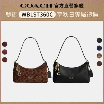 【COACH】EMEILIA 單肩包 肩背包-多色任選(CFN74/CFO89) 官方旗艦