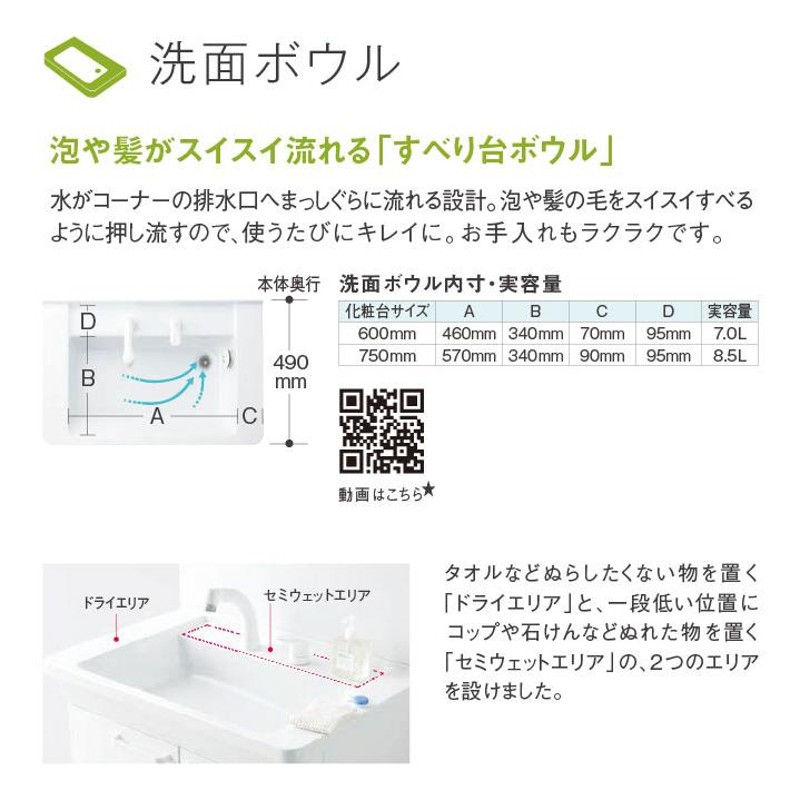 TOTO 洗面化粧台 Vシリーズ 750幅 片引き出し 内引き出し付 三面鏡 LED