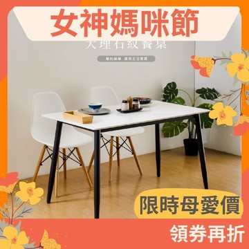 RICHOME 仿大理石板餐桌 大桌面 工作桌 桌子CZ1217273G
