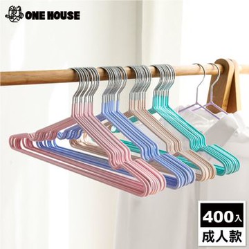 【ONE HOUSE】400入 北歐風覆膜衣架_3MM成人款-顏色隨機 (曬衣架/衣架/衣櫃架/吊衣架/掛衣架/內衣架)