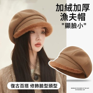 MUAN 日系秋冬毛絨邊保暖八角帽 畫家帽 報童帽 貝雷帽