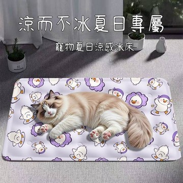 ❤️在臺出貨❤️寵物冰絲涼感墊 寵物涼蓆 寵物涼墊 狗狗冰墊夏天睡墊貓咪涼蓆涼墊寵物地墊狗窩涼窩夏季狗墊子睡覺用ACBW