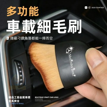 【新升級 金屬車標】汽車除塵刷 車內清潔毛刷 縫隙刷 空調刷 細節刷 空調出風口清潔刷 清潔刷 內裝清潔刷 汽車出風口刷