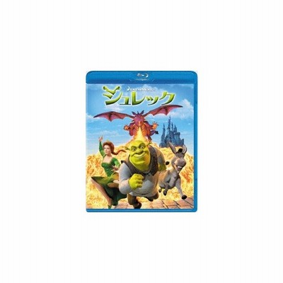 シュレック ウィリアム スタイグ 原作 マイク マイヤーズ シュレック キャメロン ディアス プリンセス フィオナ アンドリュー アダムソン 監督 通販 Lineポイント最大get Lineショッピング