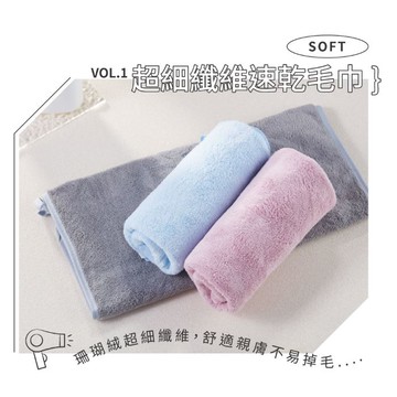 Peilou貝柔 超細纖維速乾毛巾3入（顏色隨機出貨）