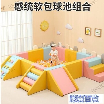 超便宜【可開發票】早敎中心軟體組閤感統訓練器材爬行樓梯圍欄防護欄軟包 快速出貨