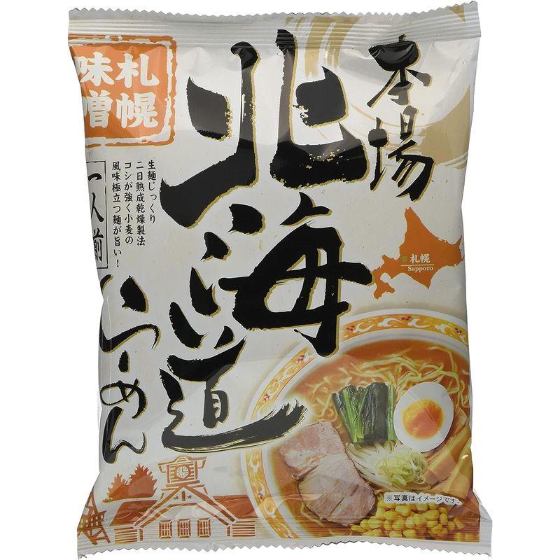 藤原製麺 本場北海道らーめん札幌味噌 115.5g×10袋