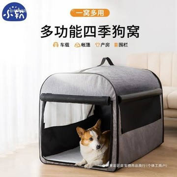 狗窩四季通用車載狗屋貓產房小型大型犬狗籠房子冬天保暖寵物用品